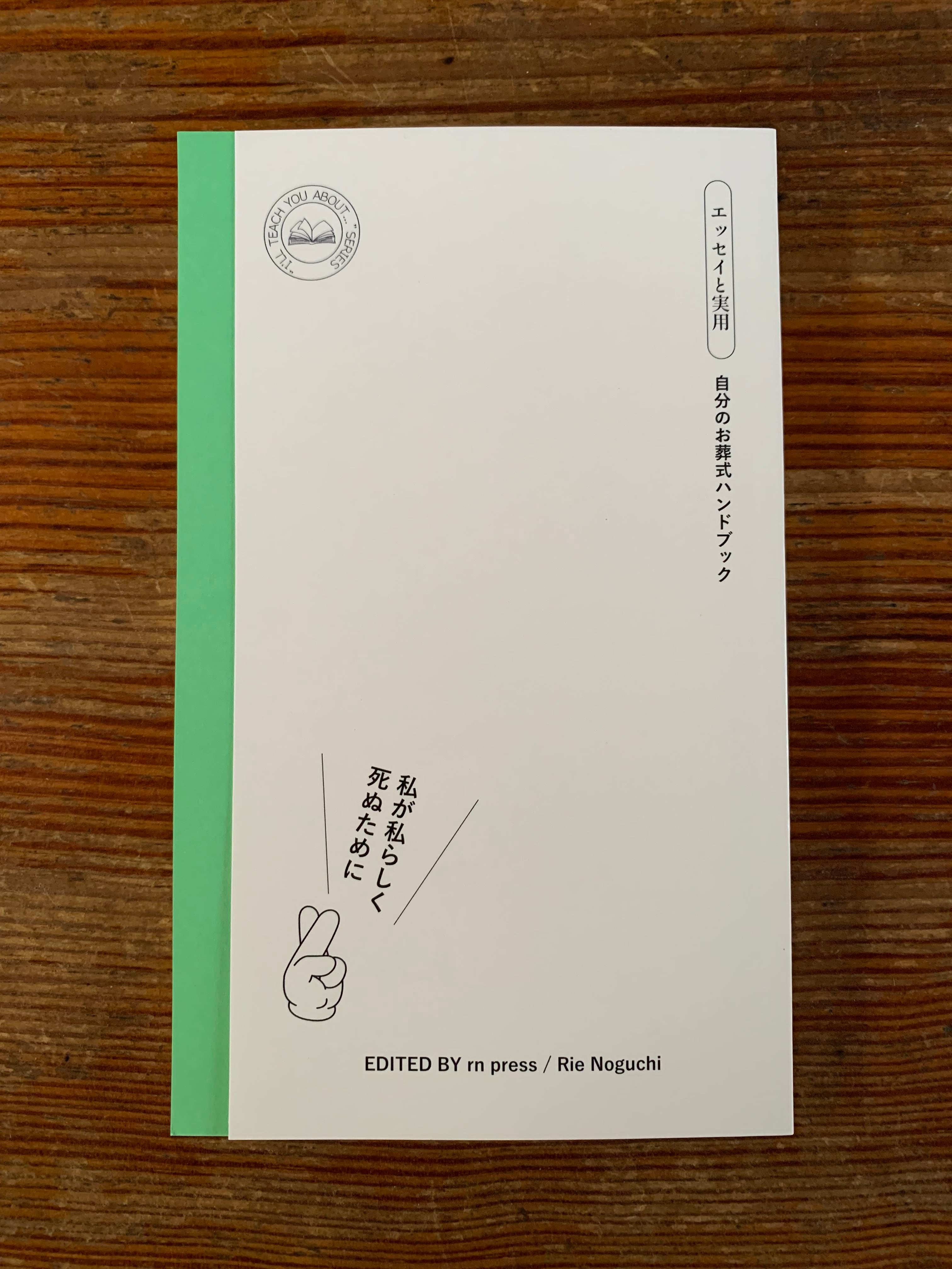 白根ゆたんぽ 新品未読☆ONG-SENG ZINE 白根ゆたんぽ新品未読☆ONG