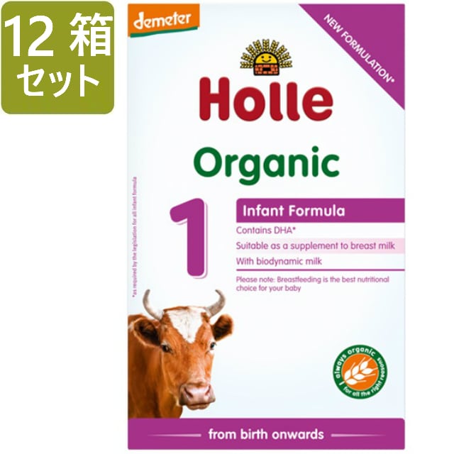 ホレ 粉ミルク 3箱 Holle Bio 2 粉ミルク 3箱セット ホレ オーガニック