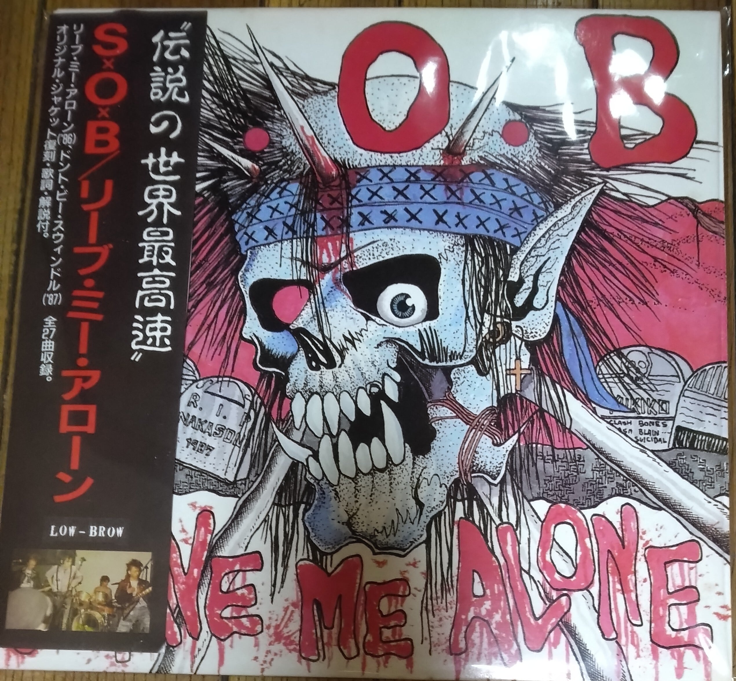 中古】S.O.B - Leave me alone LP | superlame distribution