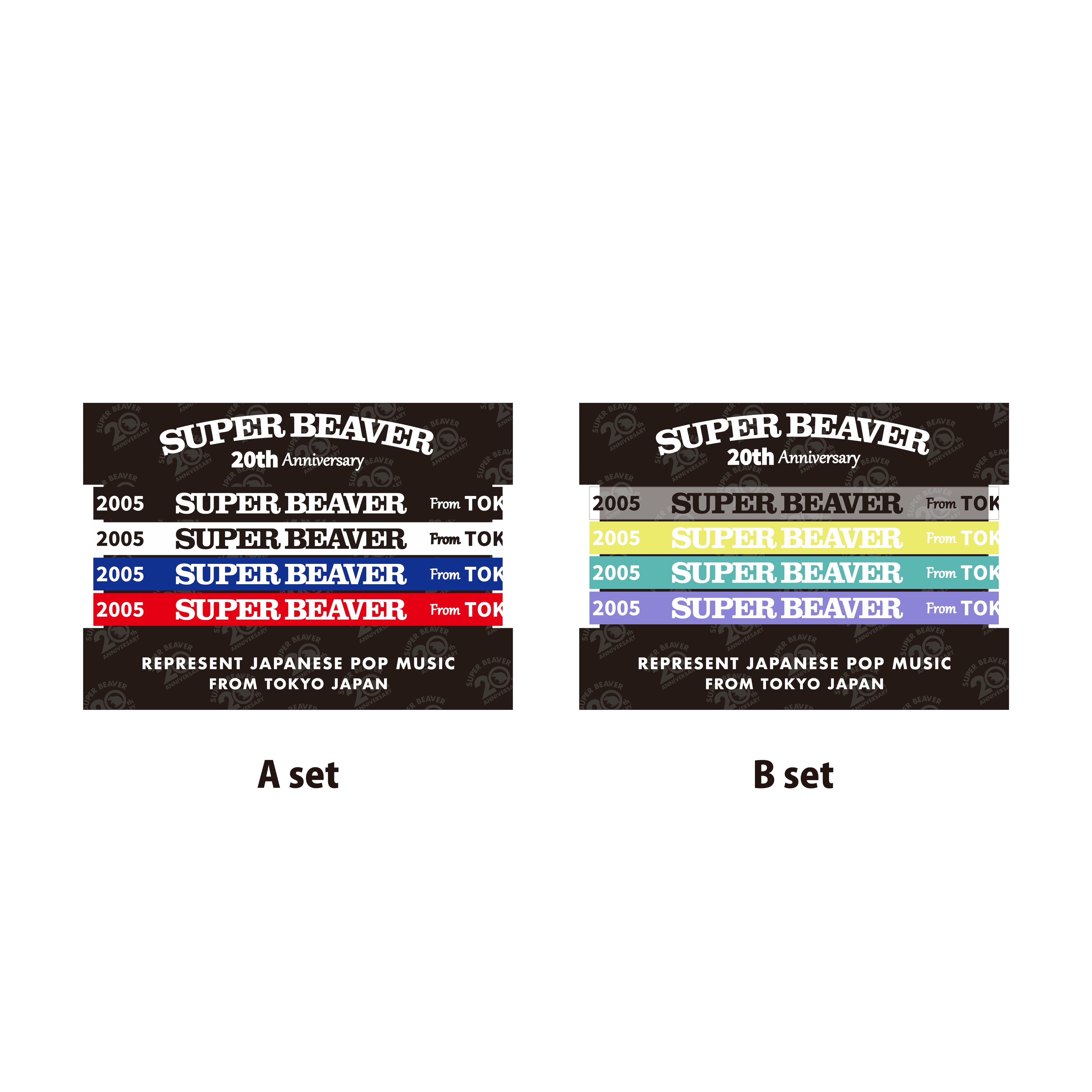 20th ANNIV ラバーバンドセット | SUPER BEAVER OFFICIAL WEBSTORE
