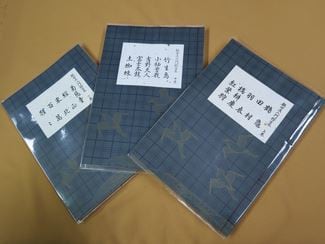 謡本 | 能楽書林