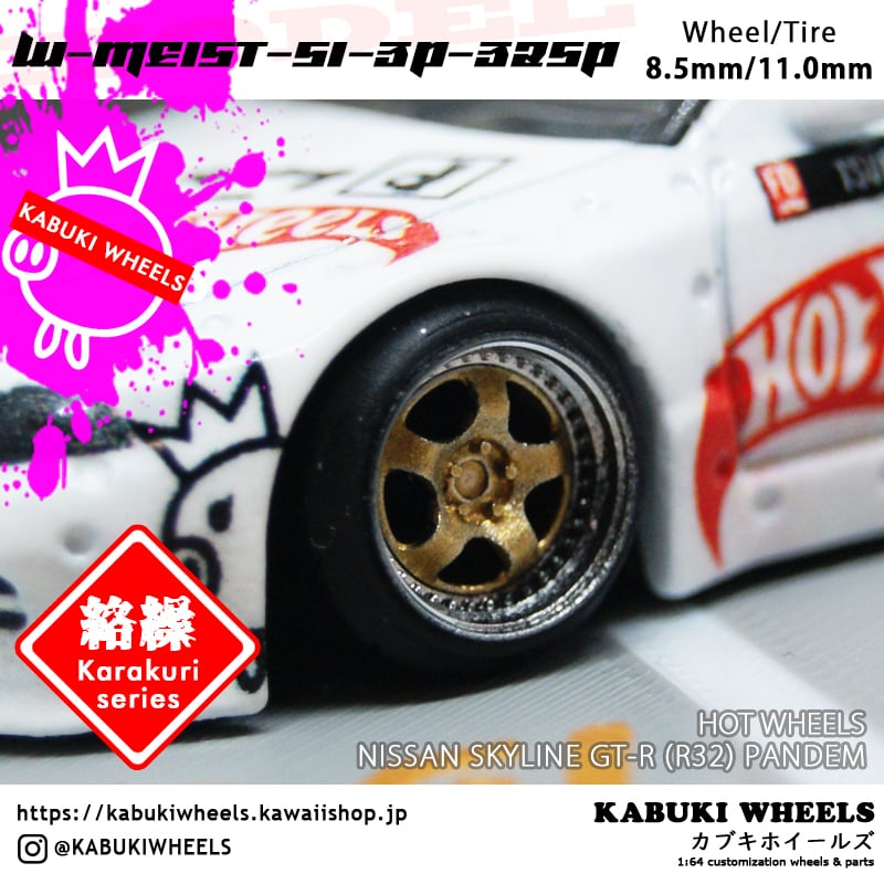 Karakuri/未塗装】1/64 ホイール work MEISTER S1 3PIECE 風 2ピース
