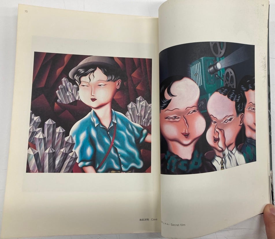 美品 太田螢一 作品集 AMNESIA アムネジア 美品 太田螢一 作品集