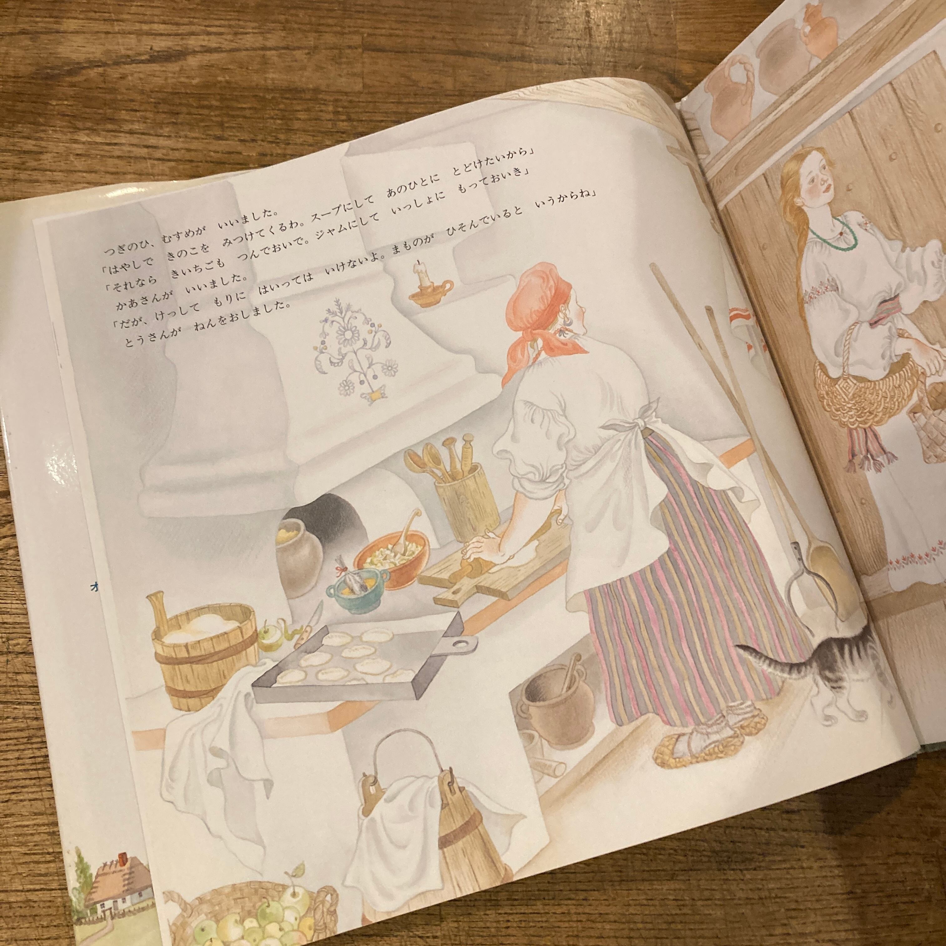 はちみついろのうま / 小風さち 作、オリガ・ヤクトーヴィチ 絵 | 百年