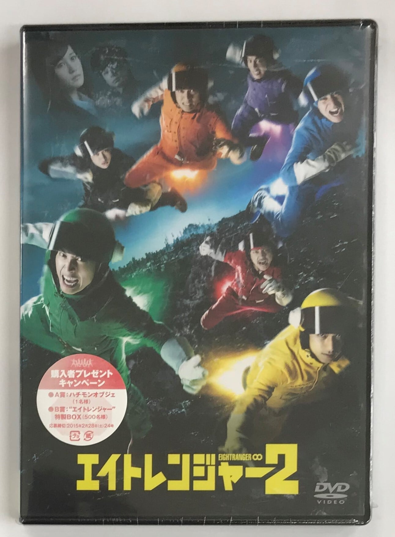 関ジャニ∞［エイト］/ エイトレンジャー2 (DVD) | 最北のCDショップ