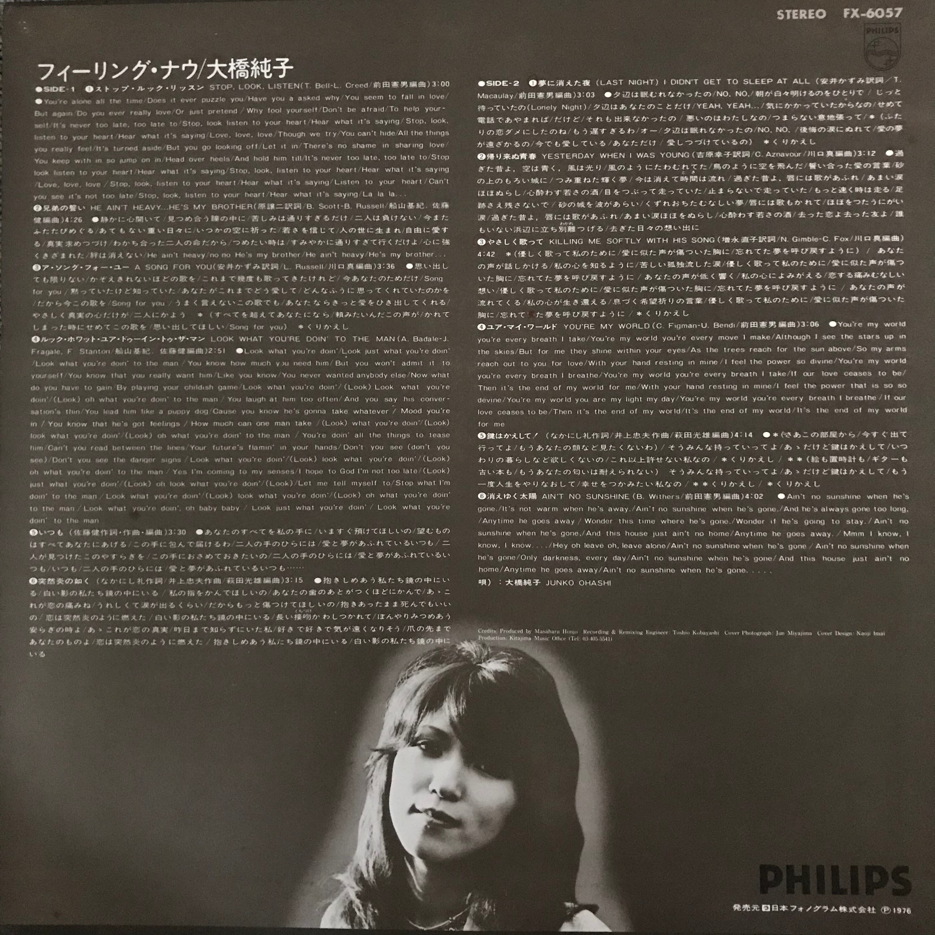 大橋純子 / フィーリング・ナウ | PASSTIME RECORDS / パスタイム レコード