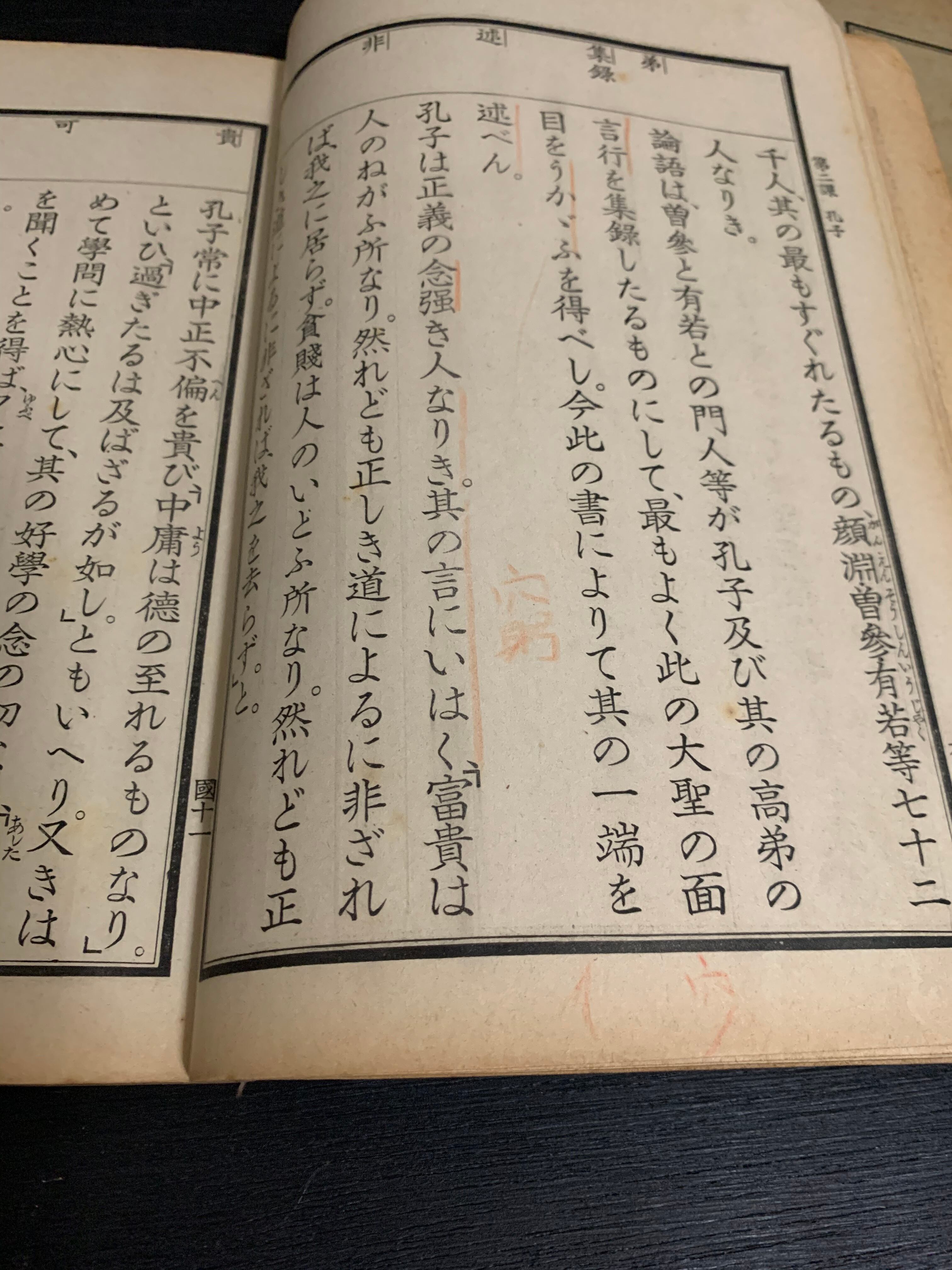 不揃特価】尋常小学国語読本 11冊（全12冊の内、巻三のみ欠）／大正15