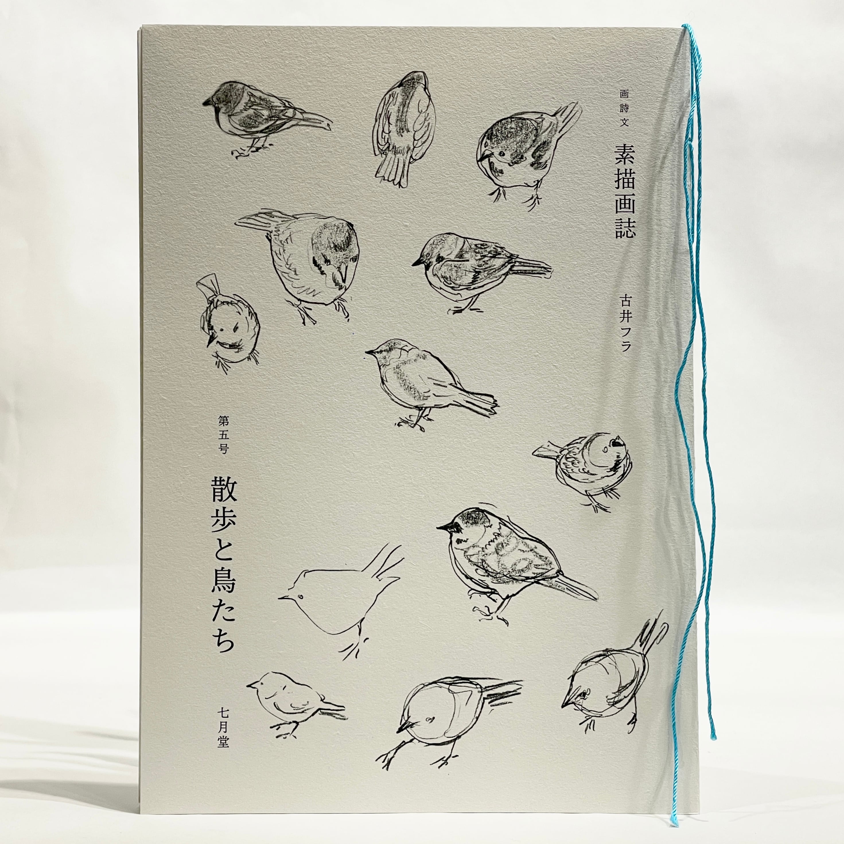 送料込・希少品】神道講座 7冊全巻セット 原書房 / 初版本 送料込