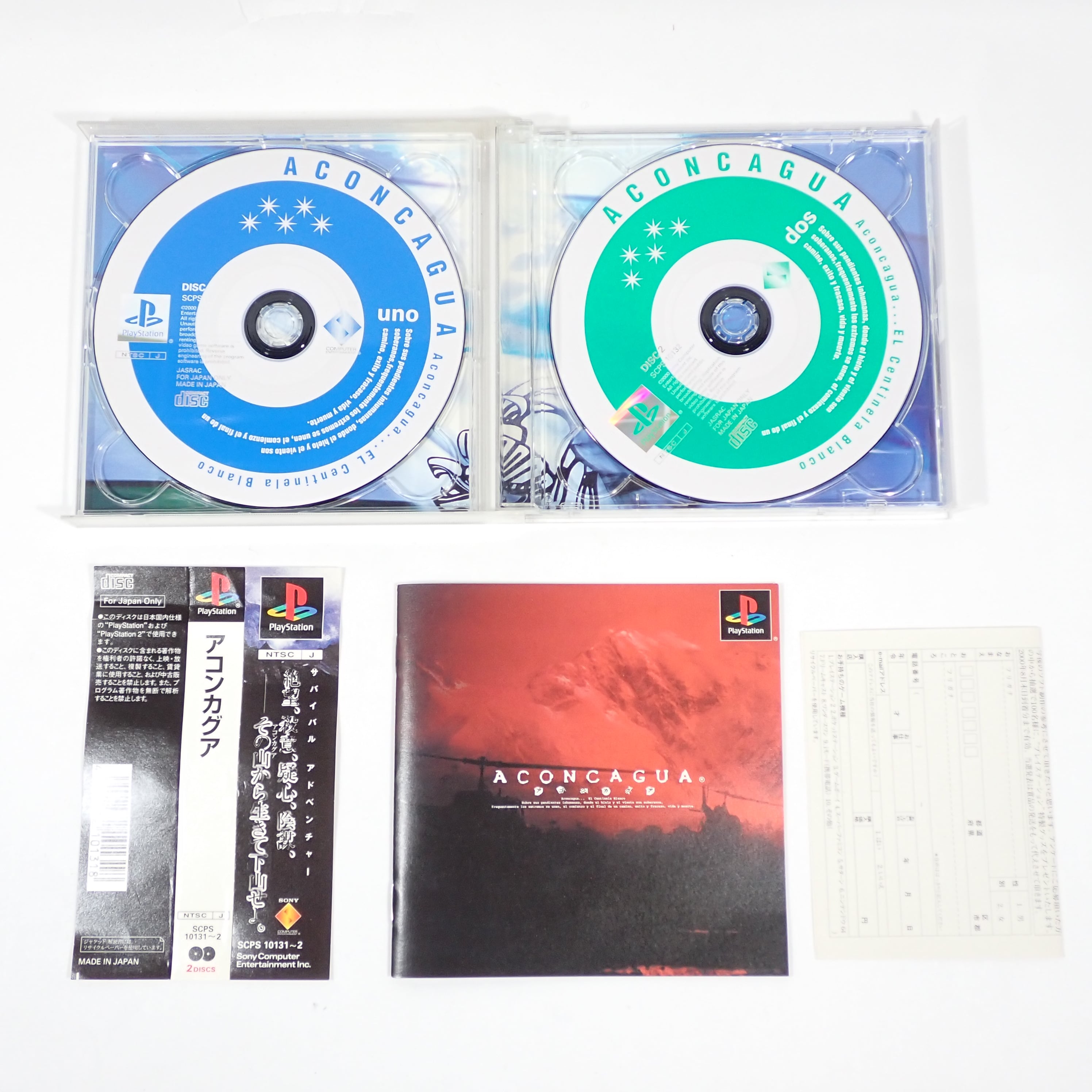 アコンカグア - ACONCAGUA 【PS】 | 中古レトロゲーム通販 環七ホビー