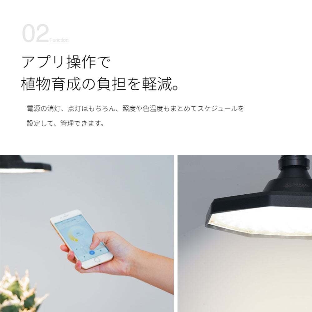 BARREL ロキ オクタゴン ブラック（ROKI-OCTAGON-50W） 育成ライト