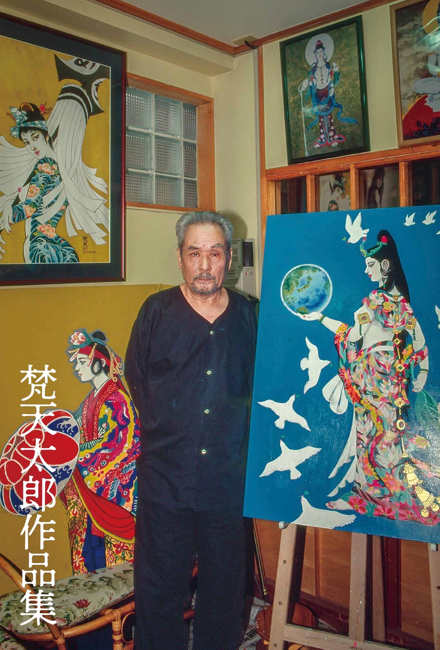 伝説の刺青師 梵天太郎 異端の美学 13の証言』 | Type Slowly Onlile Shop