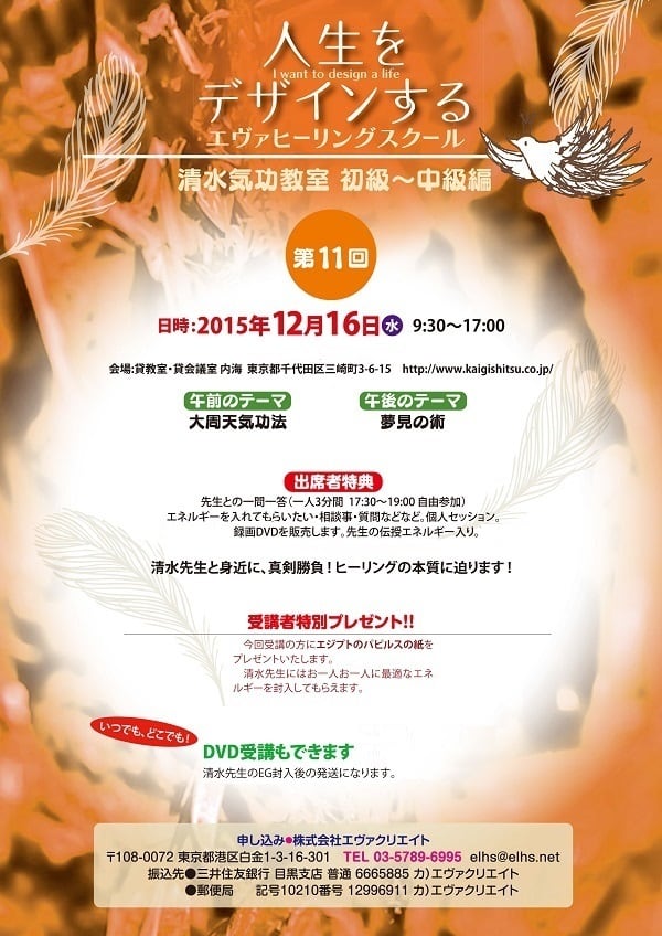 2015年度 | エヴァクリエイトショップ