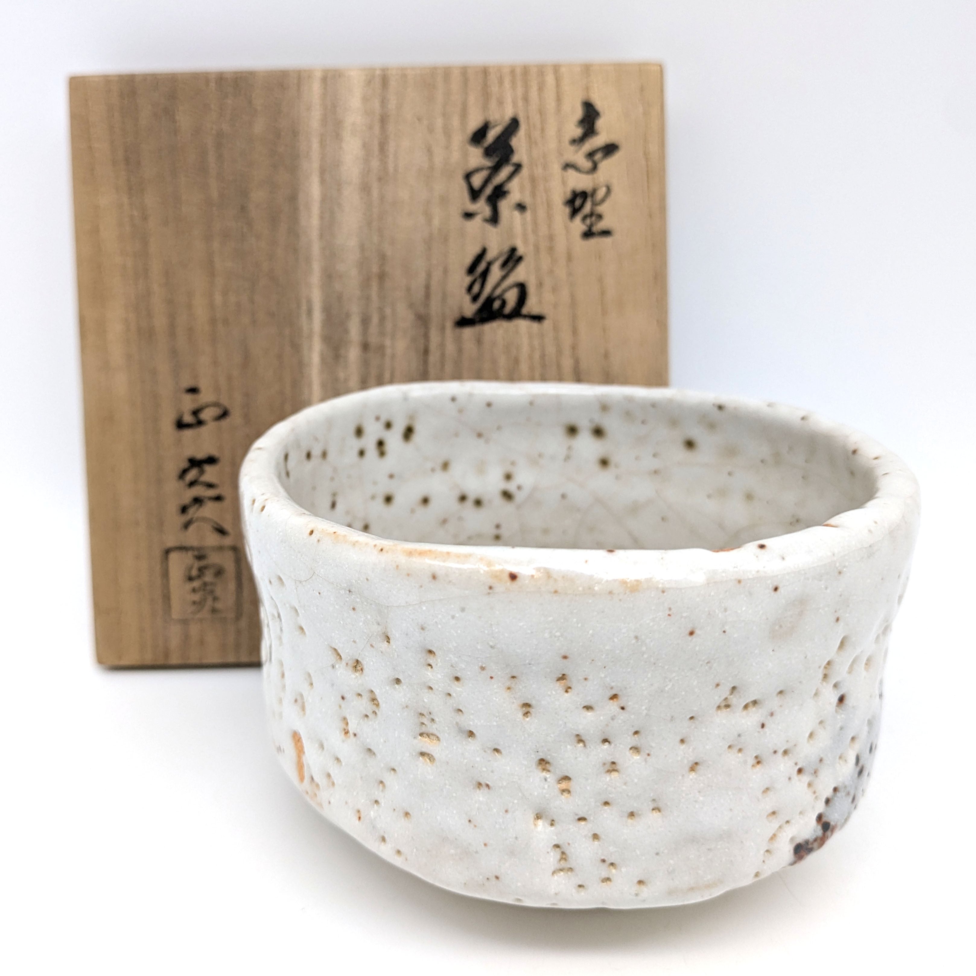 S152 水指 『美濃焼』『矢田正炎造』『志野水指』 共箱 茶道具