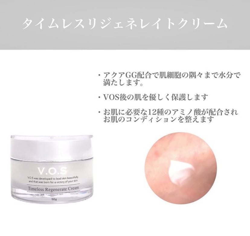 5点セット】VOSスキンケアシリーズ | リリアーナLiliana