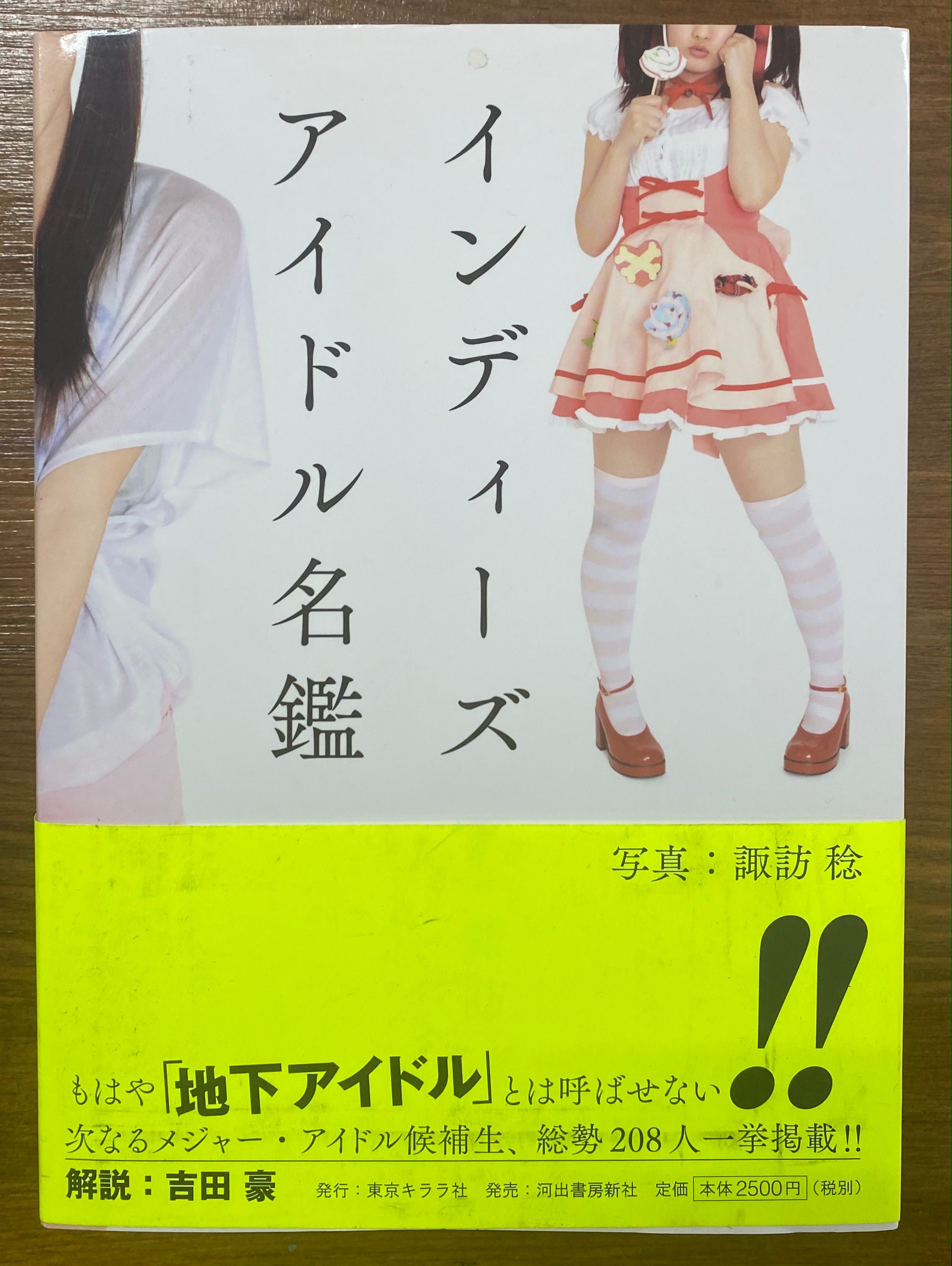 釣崎清隆写真集『THE DEAD revised edition』 | 東京キララ社