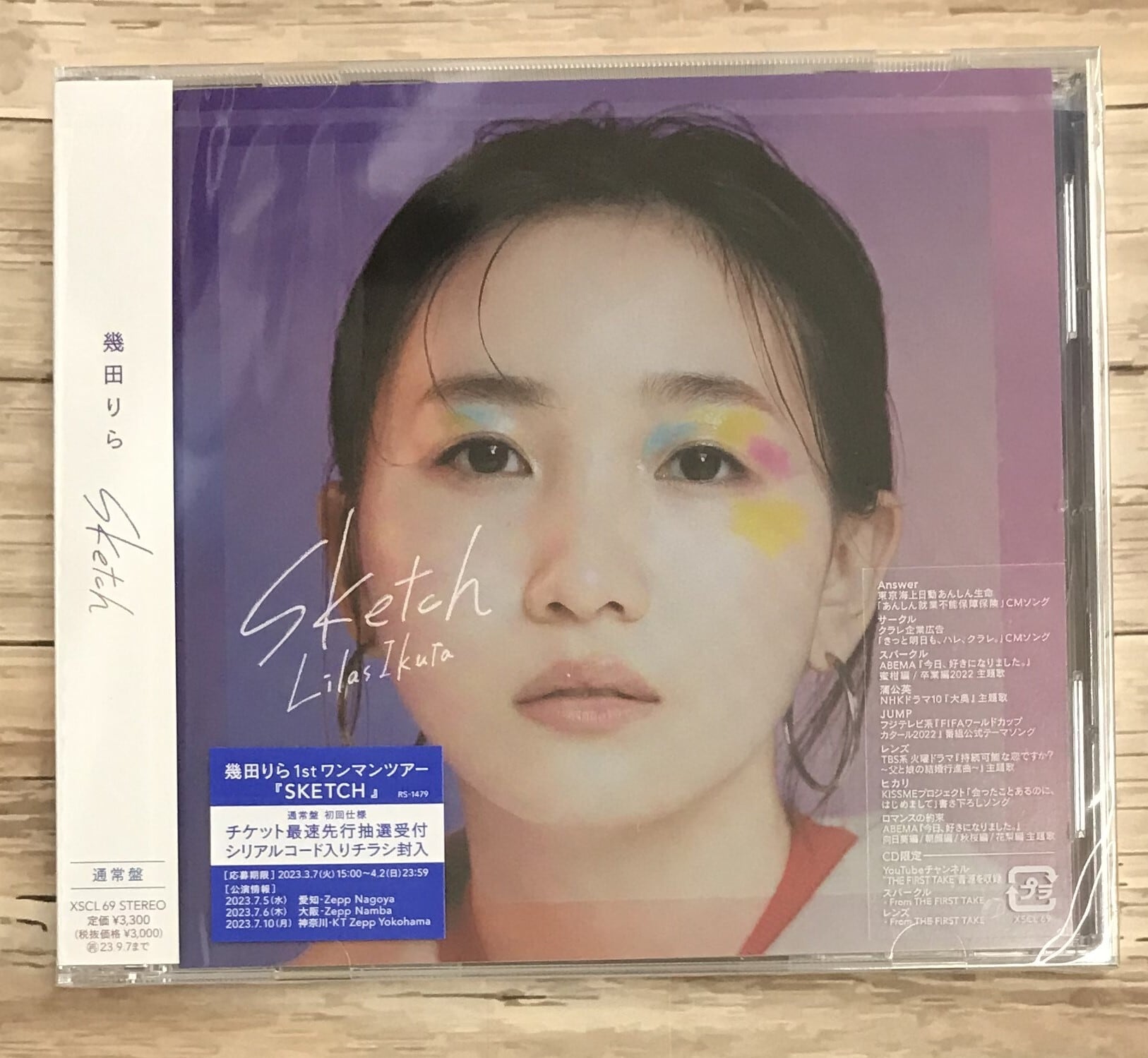 幾田りら / Sketch / 通常盤 (CD) | 最北のCDショップ フナヤマ