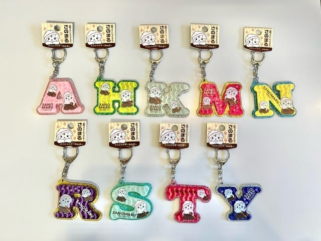 イニシャルキーホルダー | オンラインショップさのまるの家