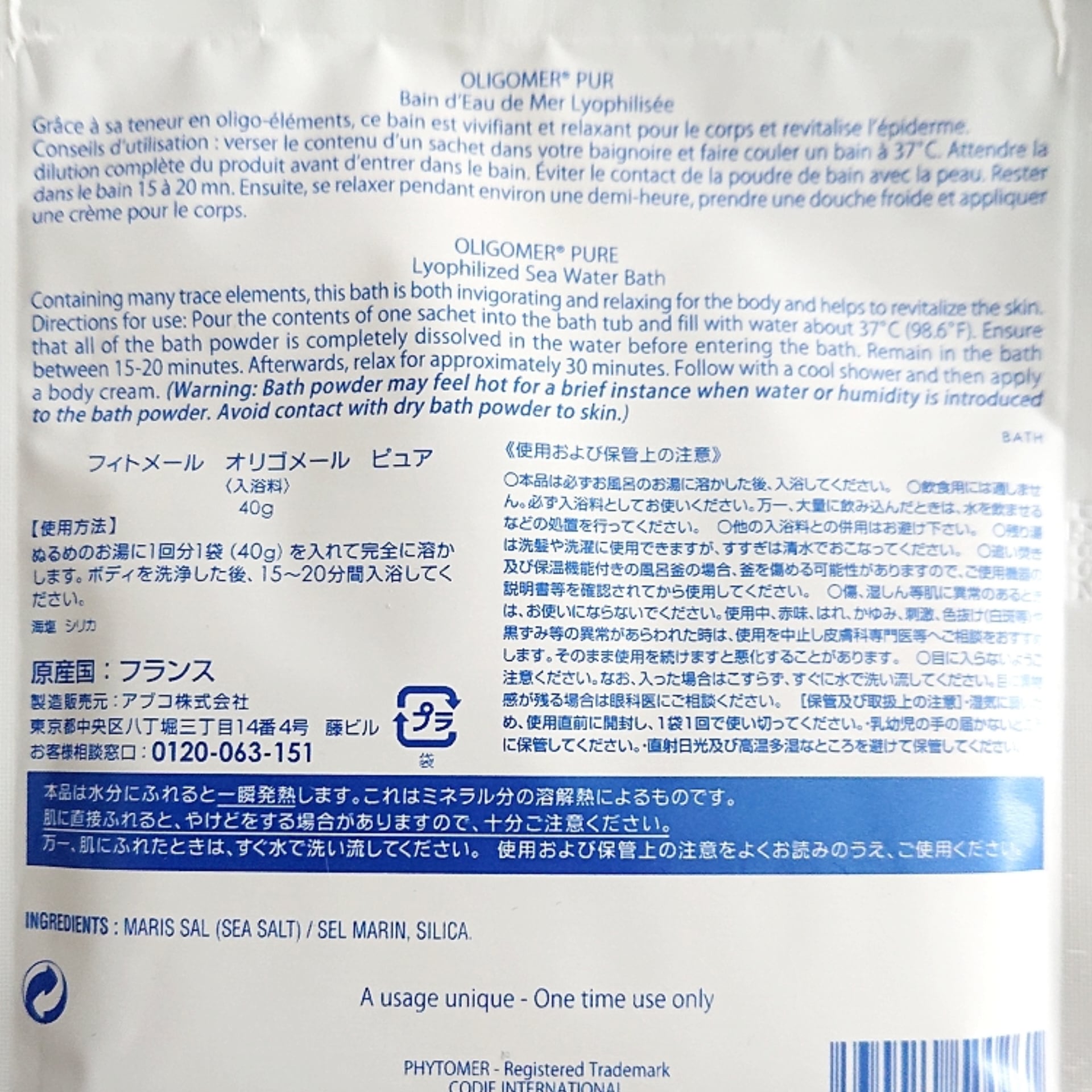 PHYTOMER フィトメール オリゴメール ピュア 40g 美容・コスメ・ボディ