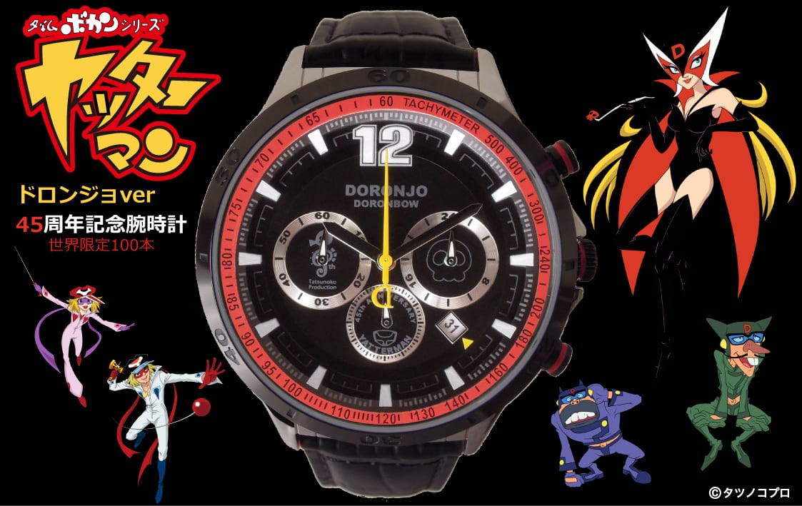 残りわずか】タイムボカンシリーズ ヤッターマン 45周年記念腕時計 全