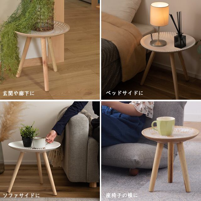 サイドテーブル トレーテーブル セット 丸テーブル ミニテーブル 小物