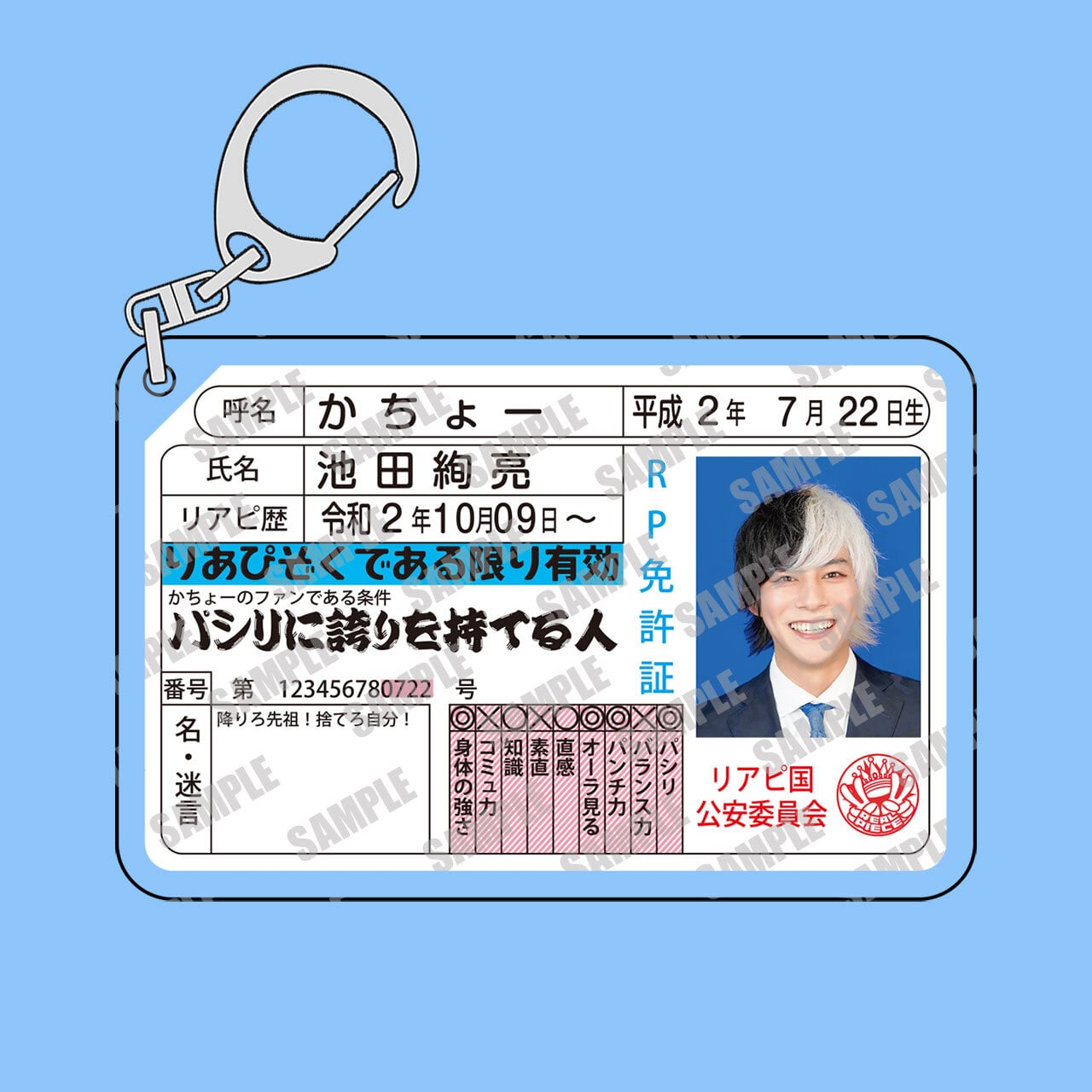 かちょー | リアルピースSTORE