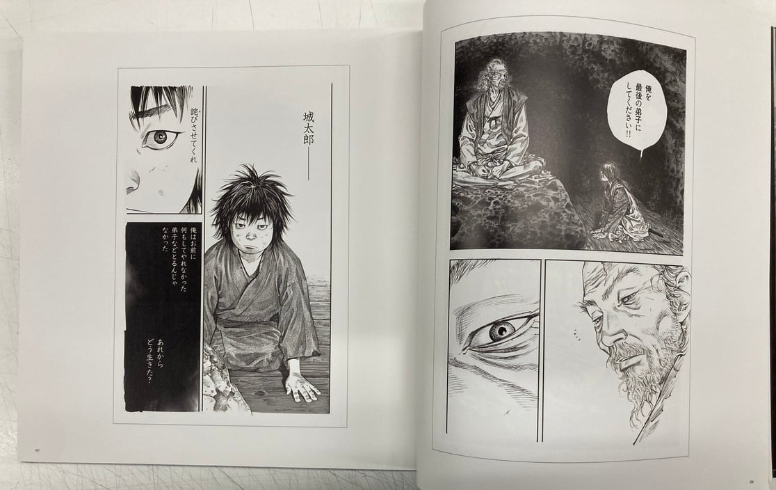 井上雄彦展図録 いのうえの 満月篇 最後のマンガ展 2008年 上野の森