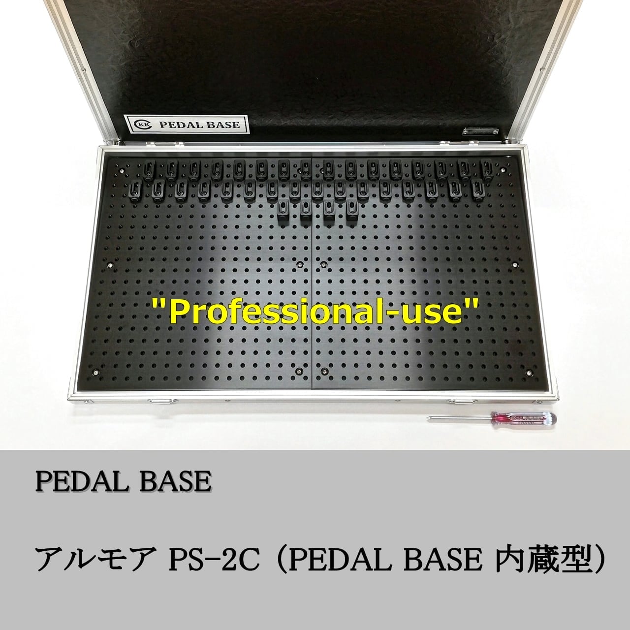 アルモア PS-2C PEDAL BASE 内蔵型 / ARMOR PS-2C with built-in PEDAL