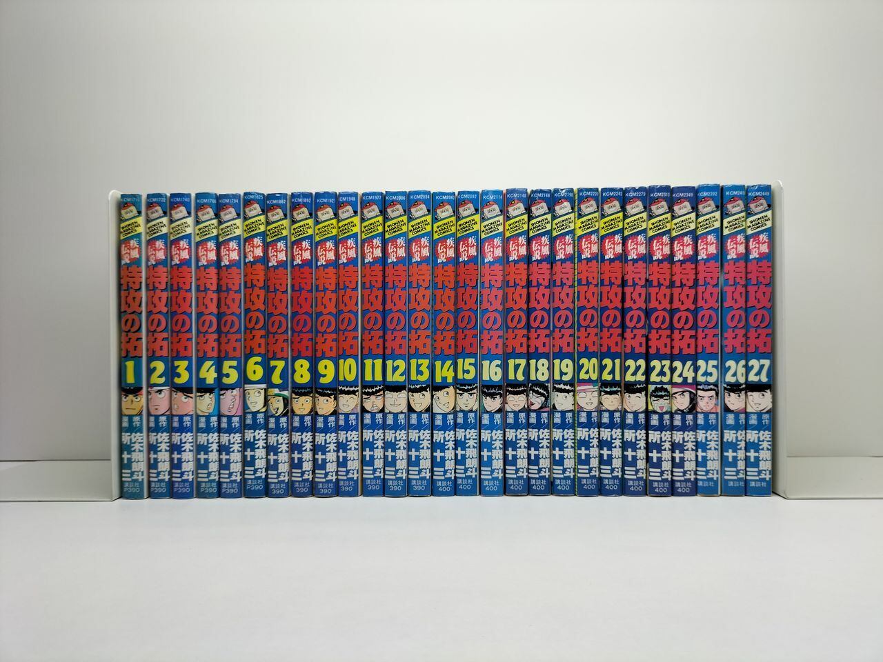 疾風伝説 特攻の拓 所十三 [1-27巻 漫画全巻セット/完結] かぜでんせつ