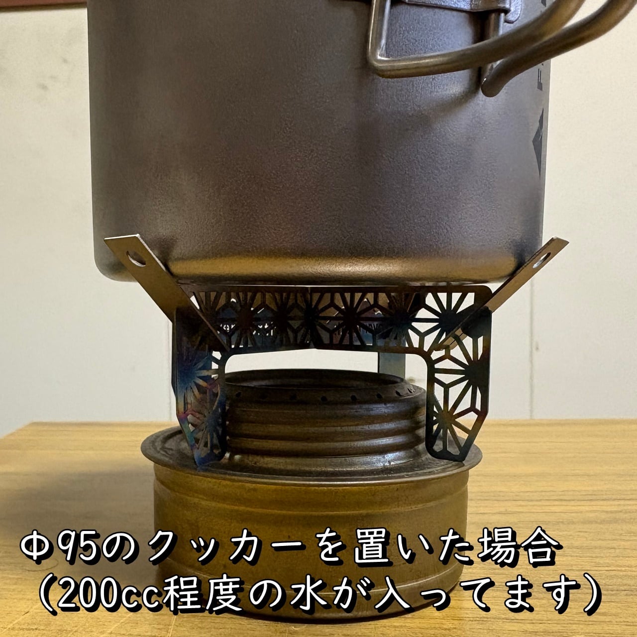 GOTOKU-CG02（クッカーガイド付きアルコールストーブ用五徳）純チタン