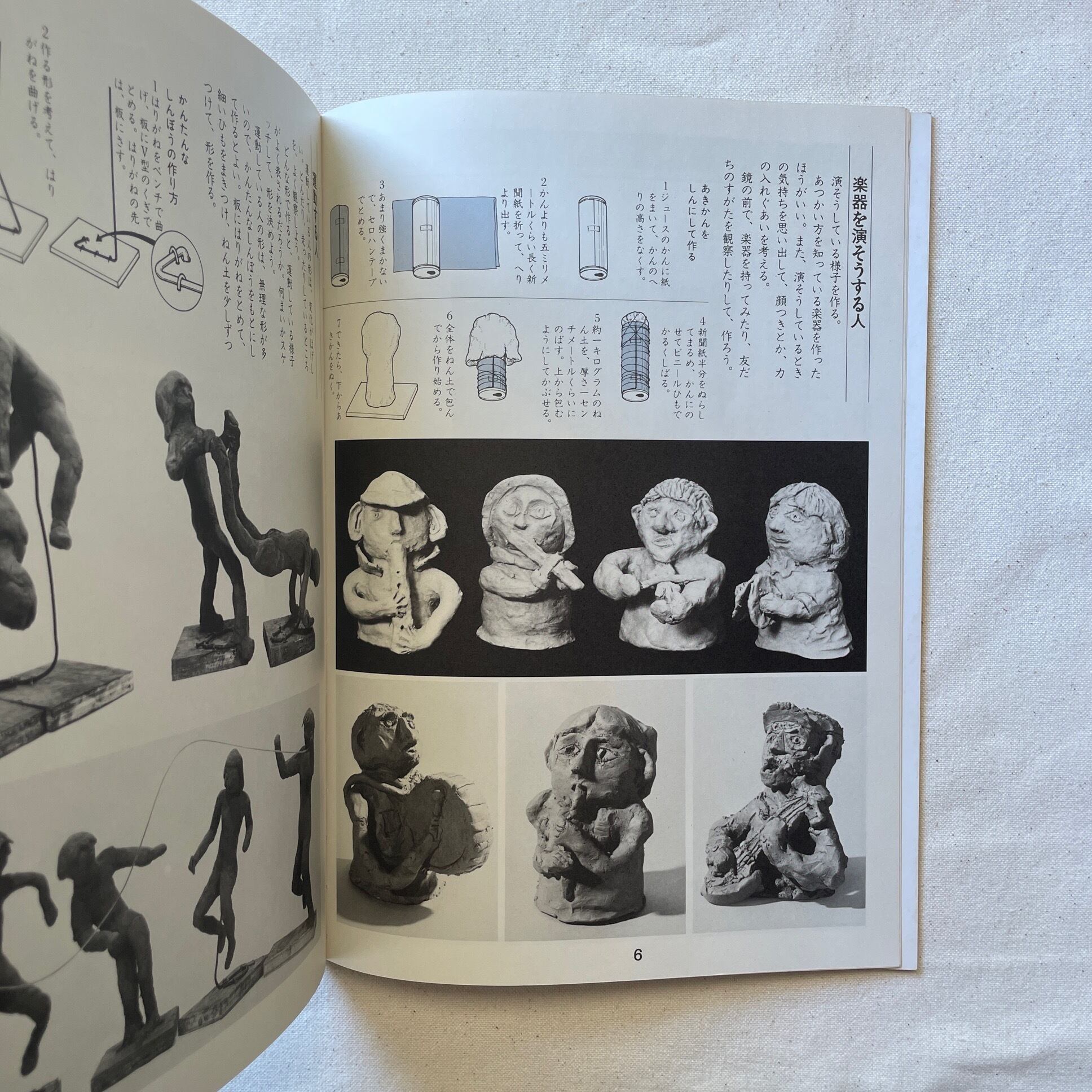 子どもの美術 全6冊 | 汀線 / TEISEN BOOKS