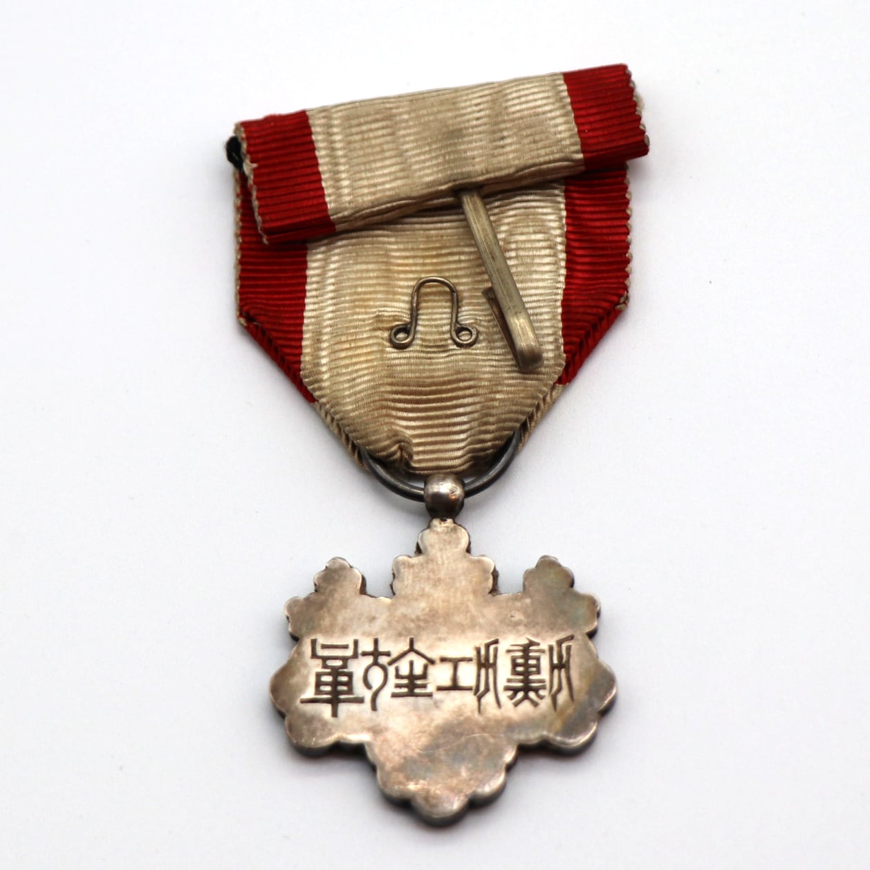 勲八等白色桐葉章・勲章・日本軍・ミリタリー・No.200926-062・梱包