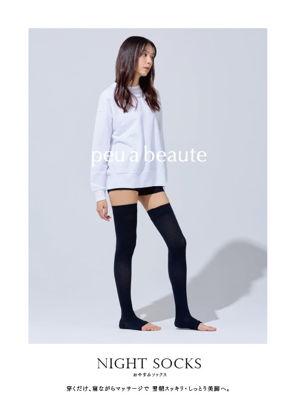 締め付けなしで美脚⚿おやすみソックス 2セット 光電子 プウアボーテ