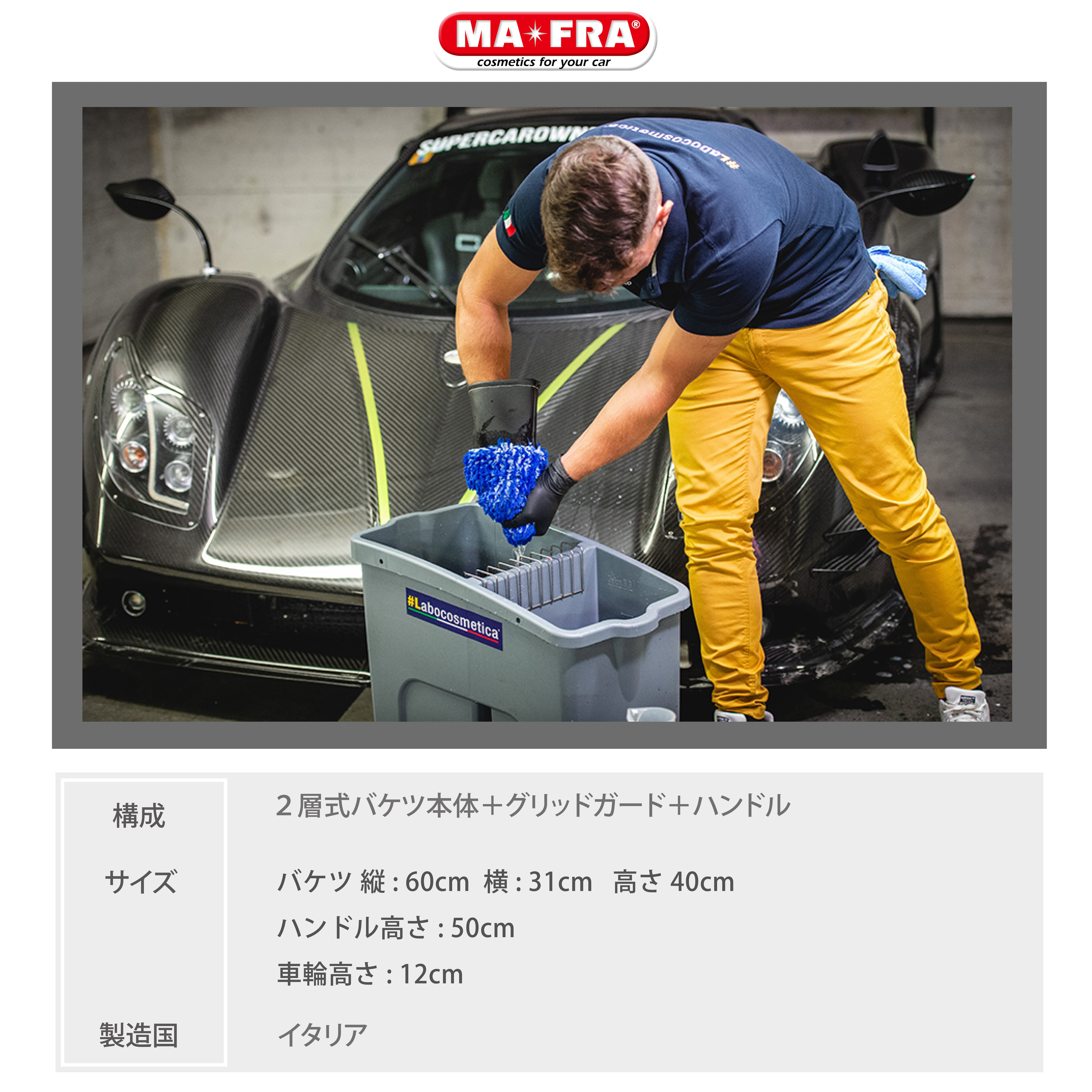 COMODOバケツ ディーテーリングバケツ ラボコス Labocosmetica | KYOTO