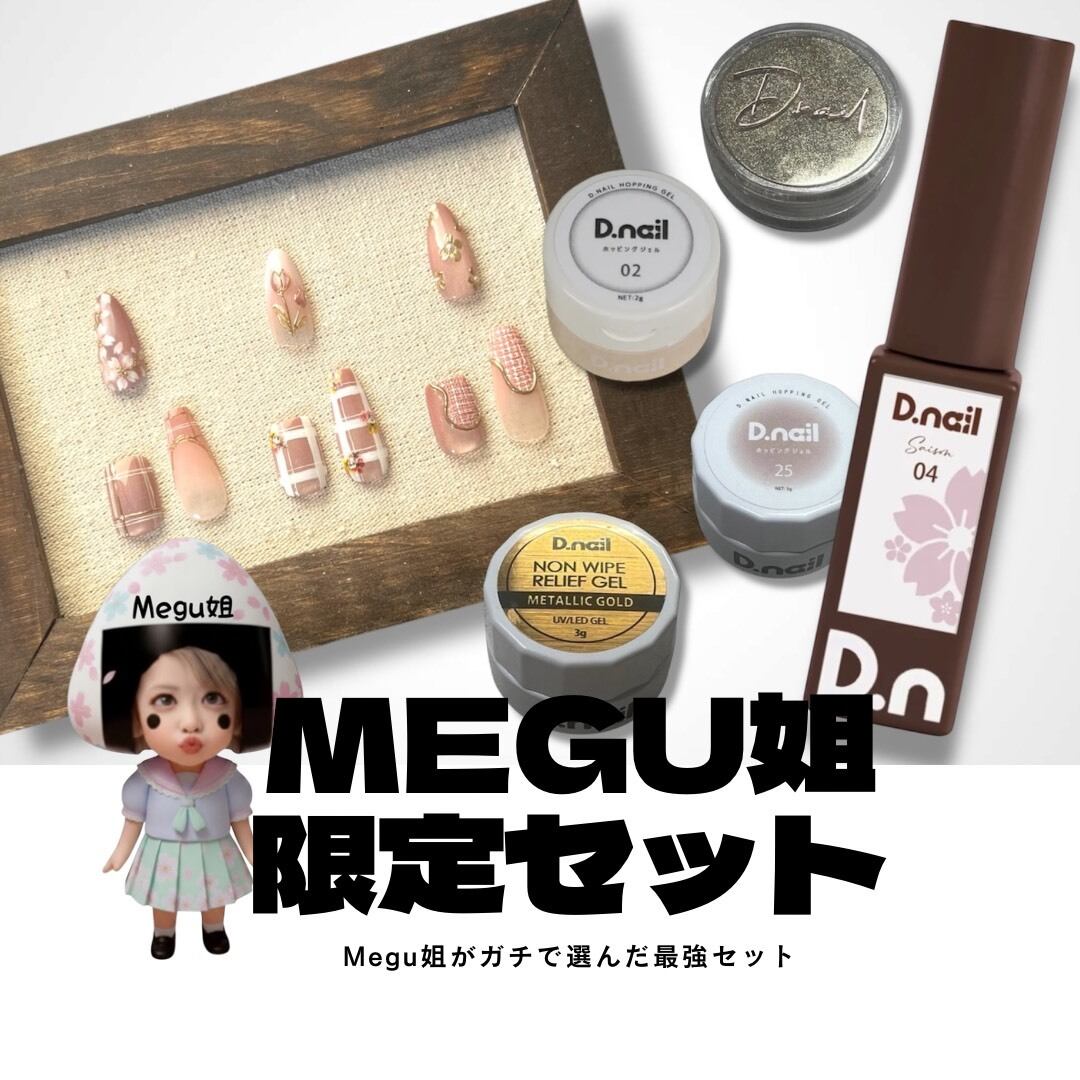 D.nail アートジェル（極ジェル）15色セット（01-15） #79728 | プラス