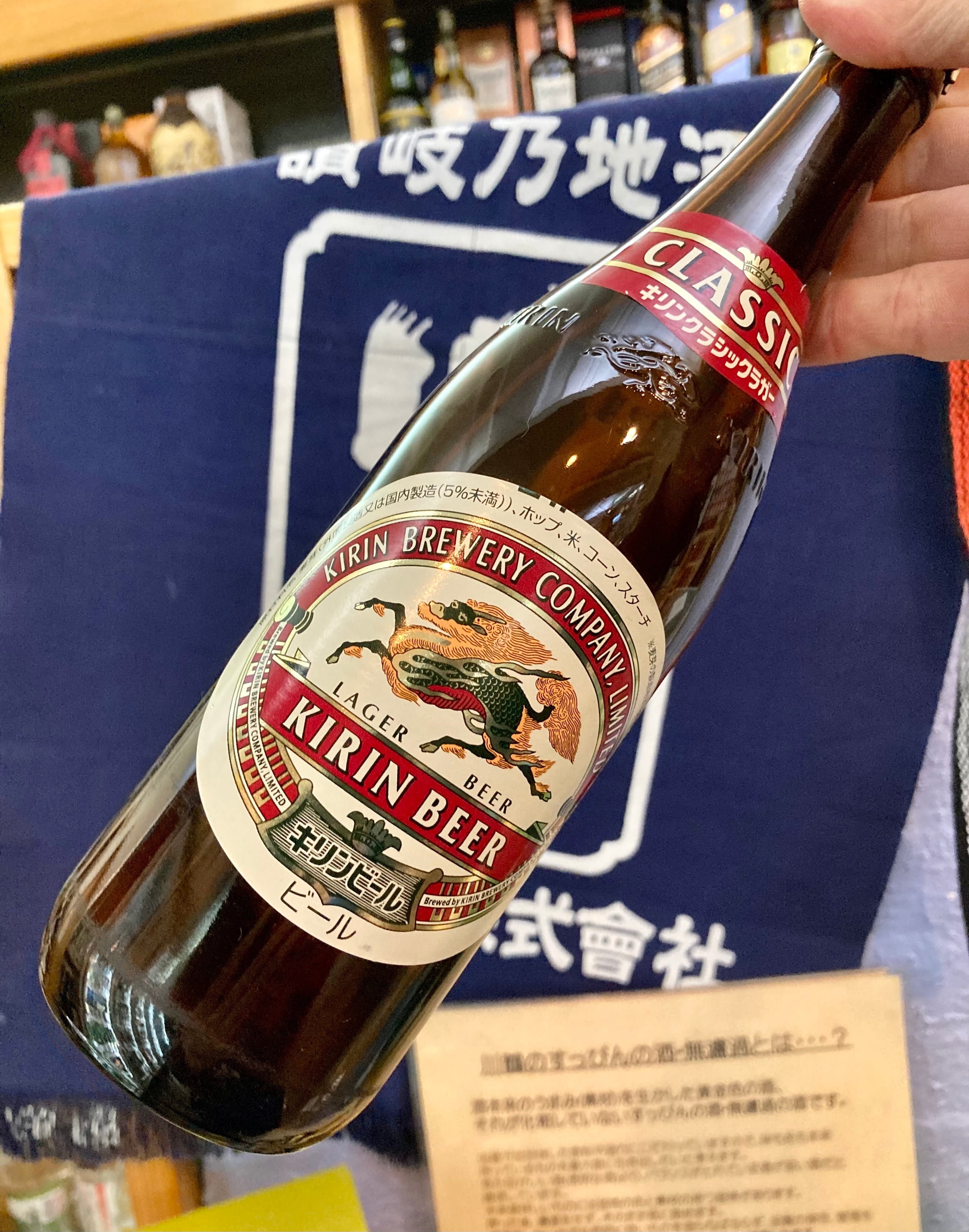 キリン】昭和40年頃の味わい『キリン クラシックラガー500ml中瓶3本