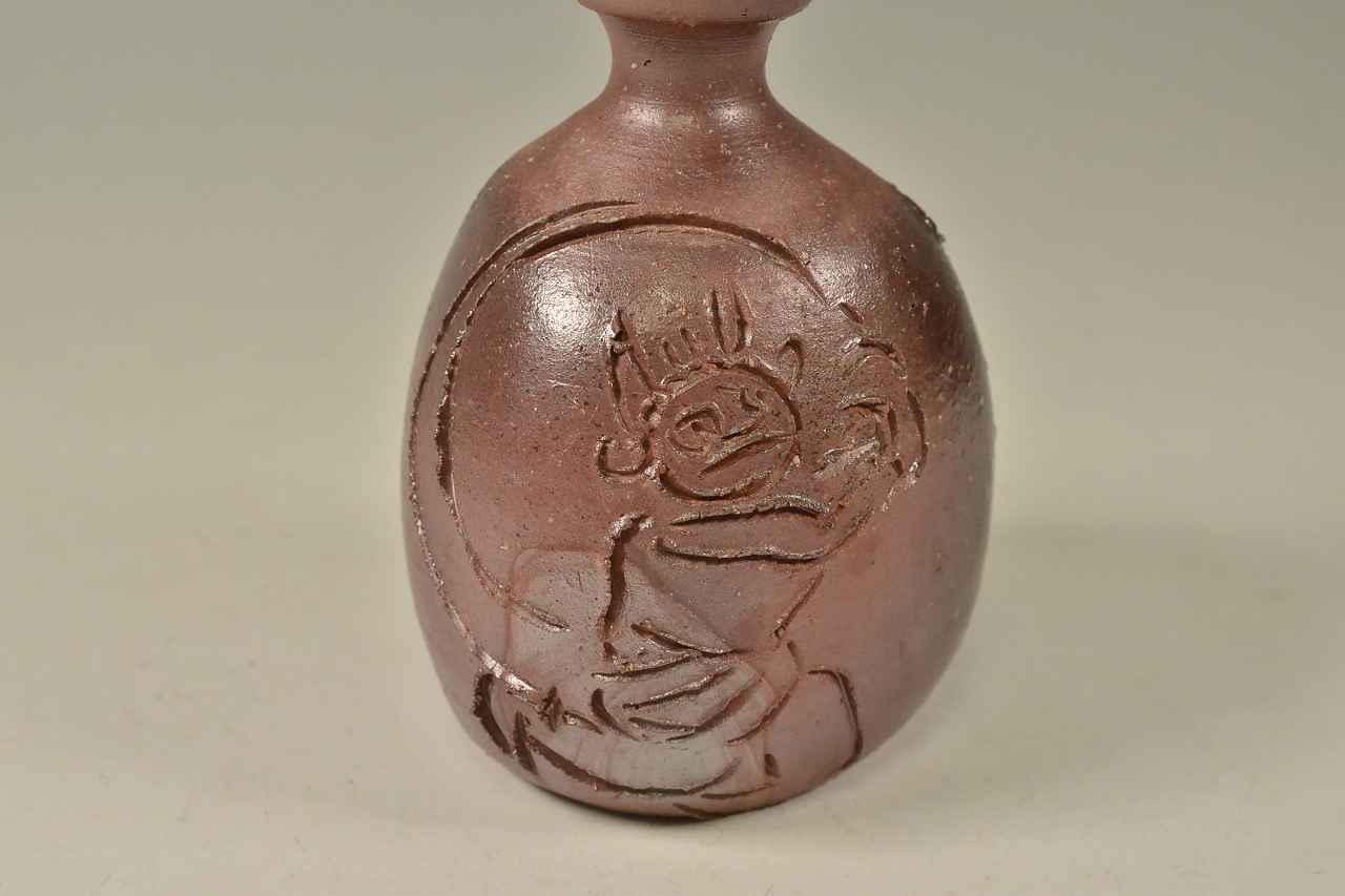 備前片口 その2 無月窯 木箱 共箱 酒器 作家