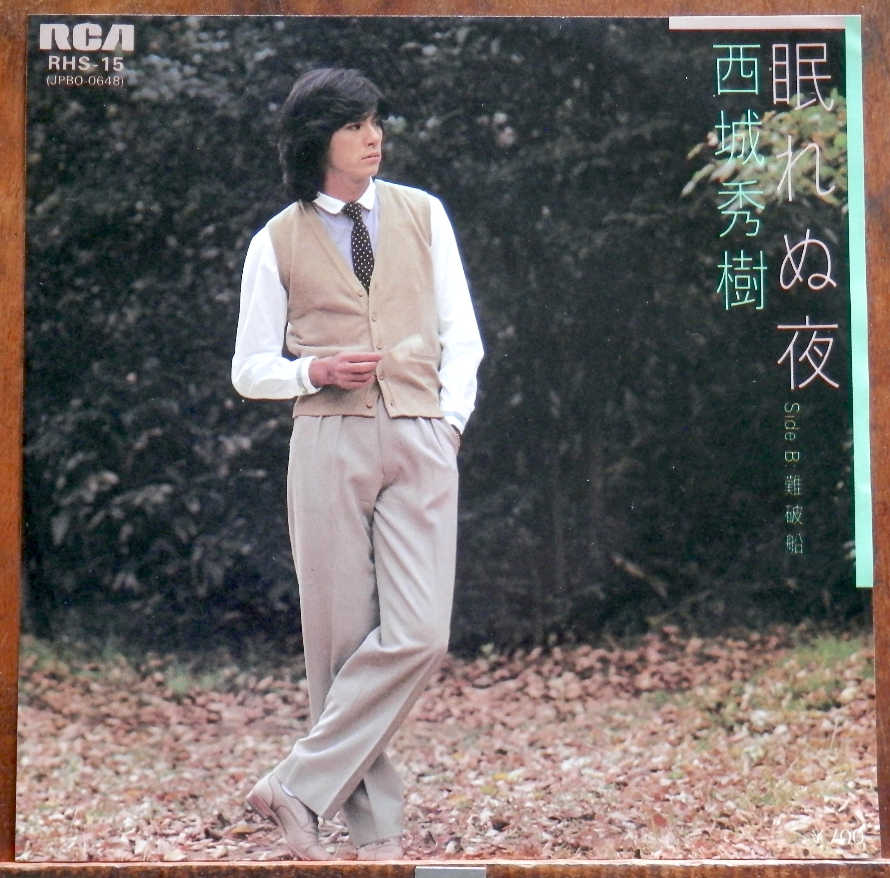 80【EP】西城秀樹 - 眠れぬ夜 *オフコース・カヴァー | 音盤窟レコード