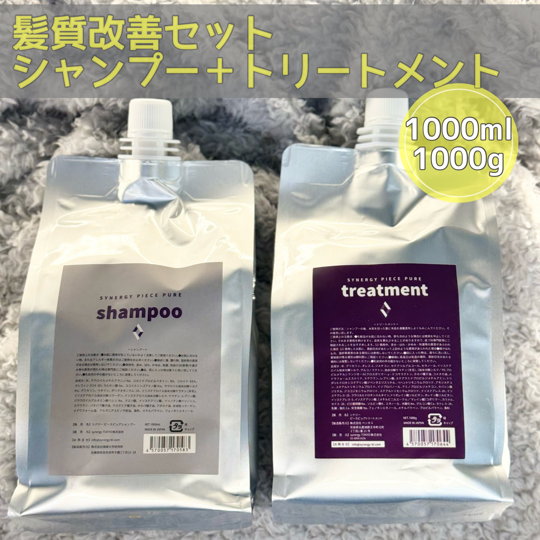 nameiz.】正規シナジー.ピースピュアシャンプー.ピースピュア