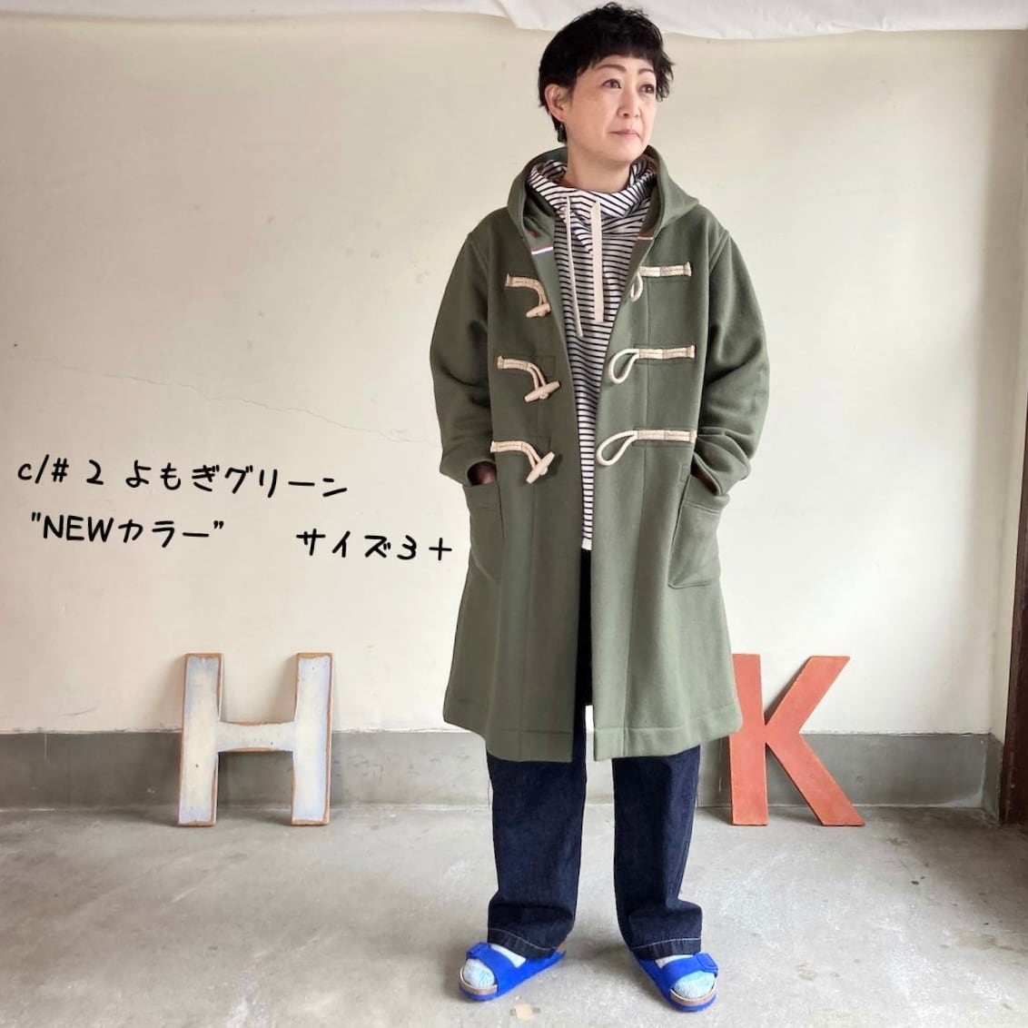 サイズ3＋ カットメルトン ダッフルコート 1枚仕立て 33JK66 | 快晴堂