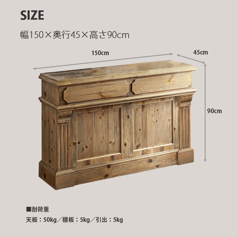 次回入荷未定：お問合せ下さい】カウンターテーブル 幅150 おしゃれ