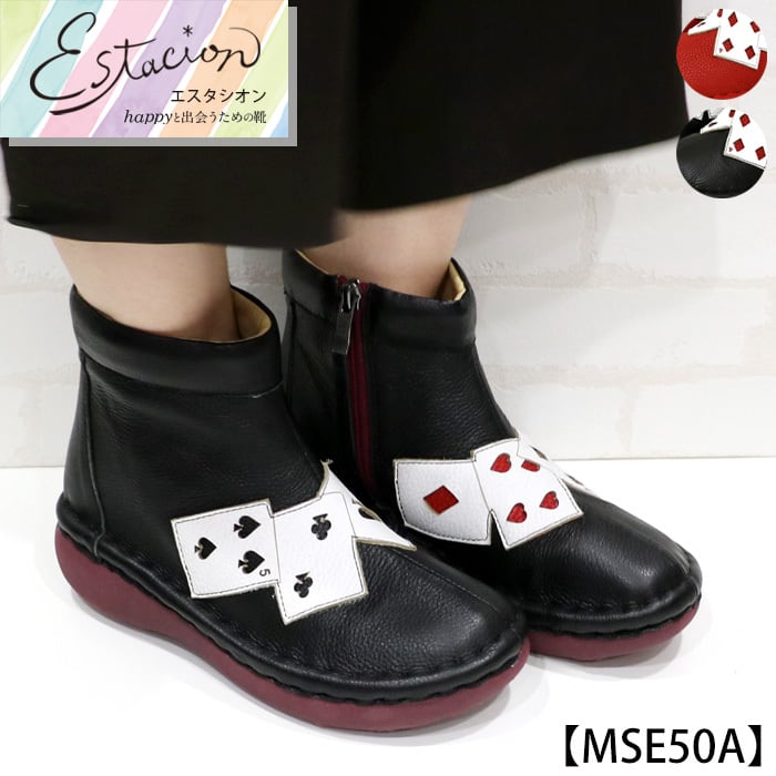 MSE50A【ﾚﾃﾞｨｰｽ/受注生産可】Estacion～エスタシオン～・トランプ