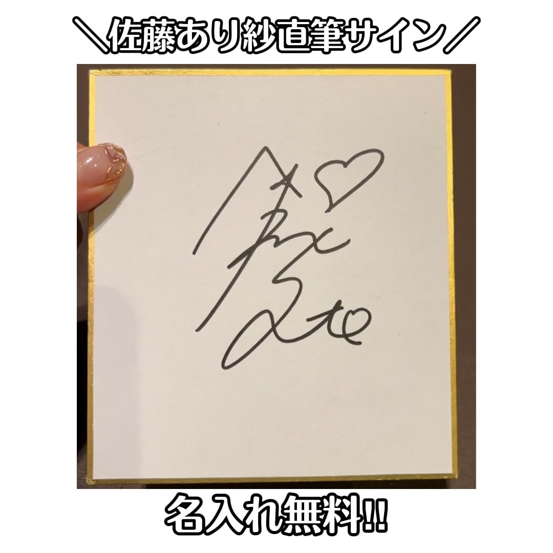 W*5様 ゼンレスゾーンゼロ シーザー役 佐藤利奈様 サイン入り色紙 訳