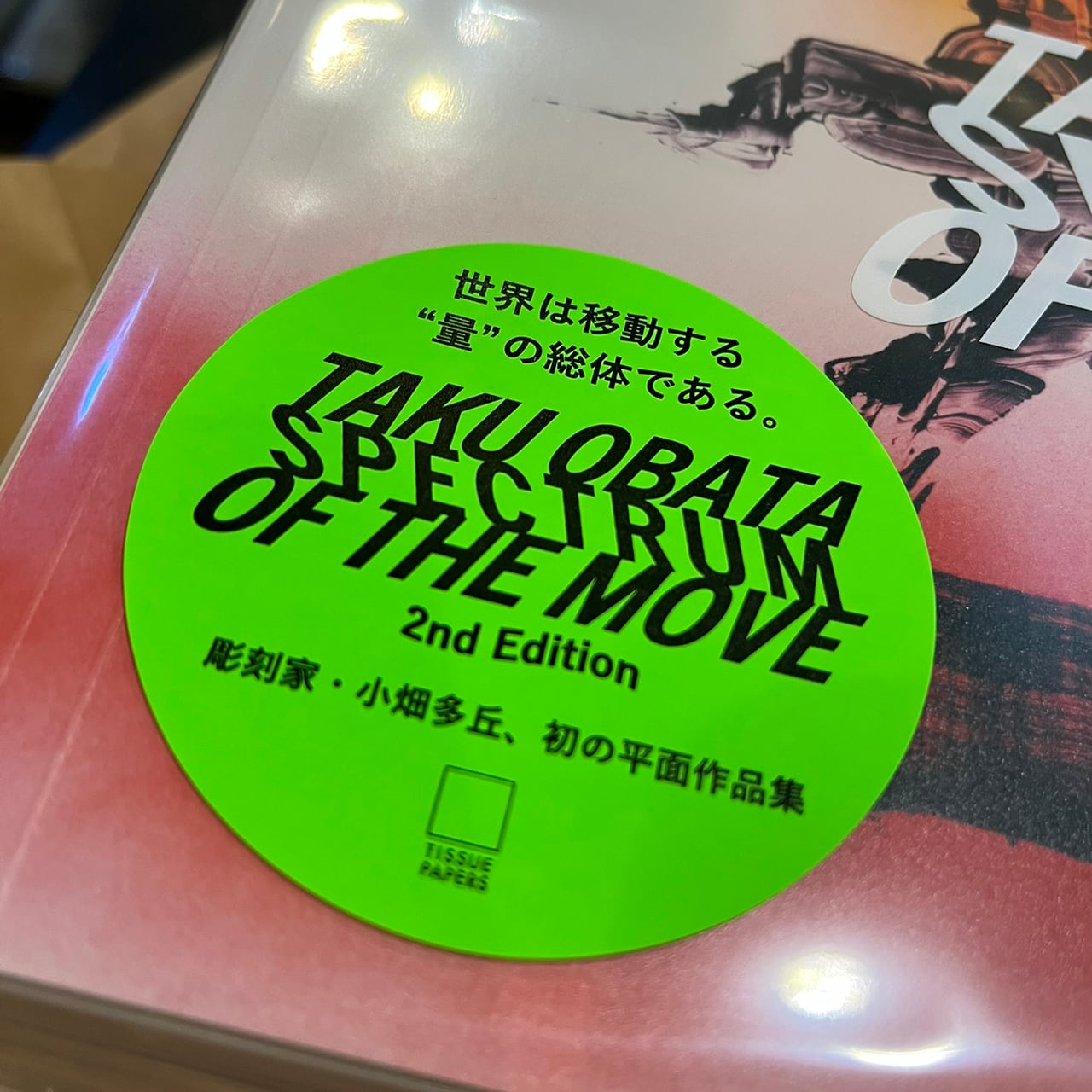 オンライン限定SALE＞小畑多丘『Spectrum of the Move Taku Obata