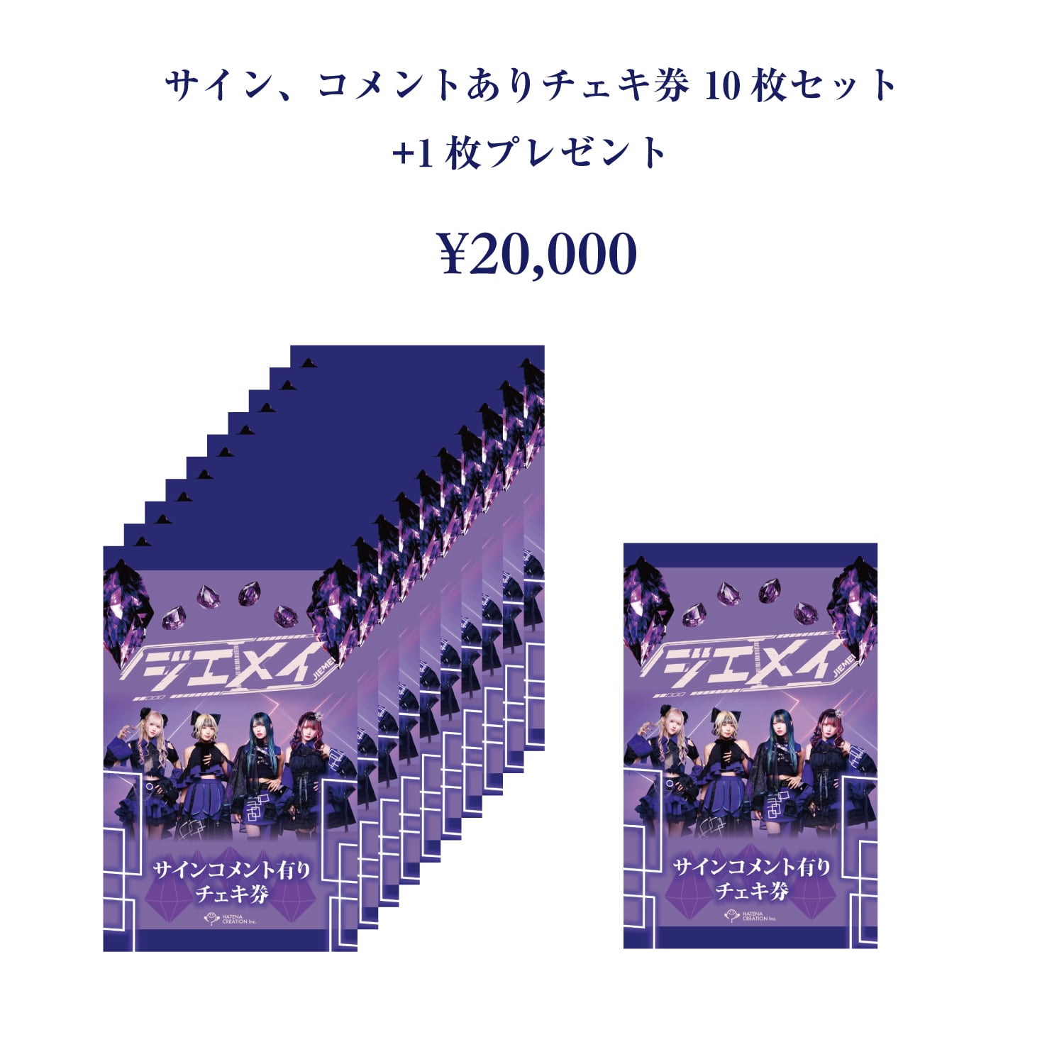 サインコメント有りチェキ券10枚セット(+1枚プレゼント) | Pay ID