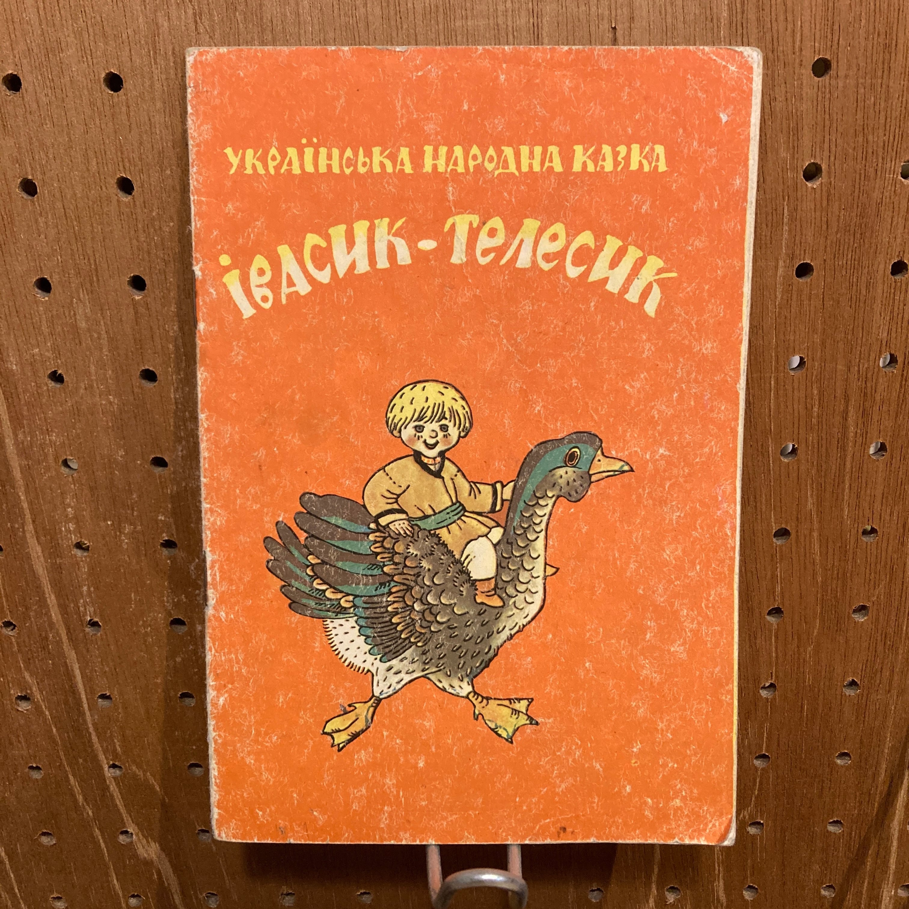 極希少 ロシア絵本 レーベジェフ『サーカス』1974年復刻版 美品 極希少
