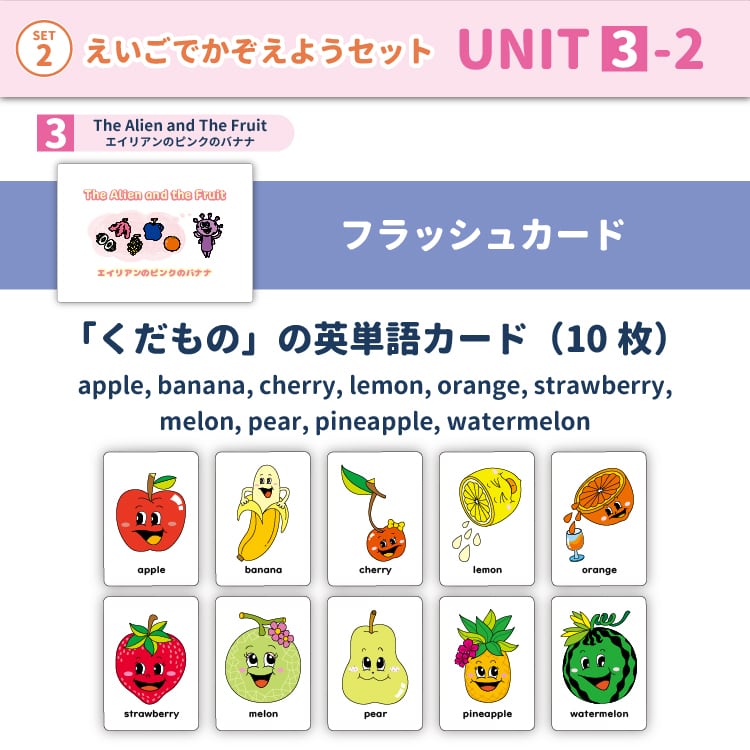 幼稚園・保育園・こども園向け はじめての英語教材セット】＜セット2