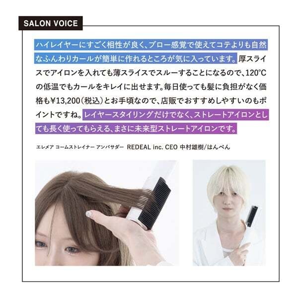 エレメアコームストレイナー SCK-K01W / CREATEs（クレイツ） | 【正規