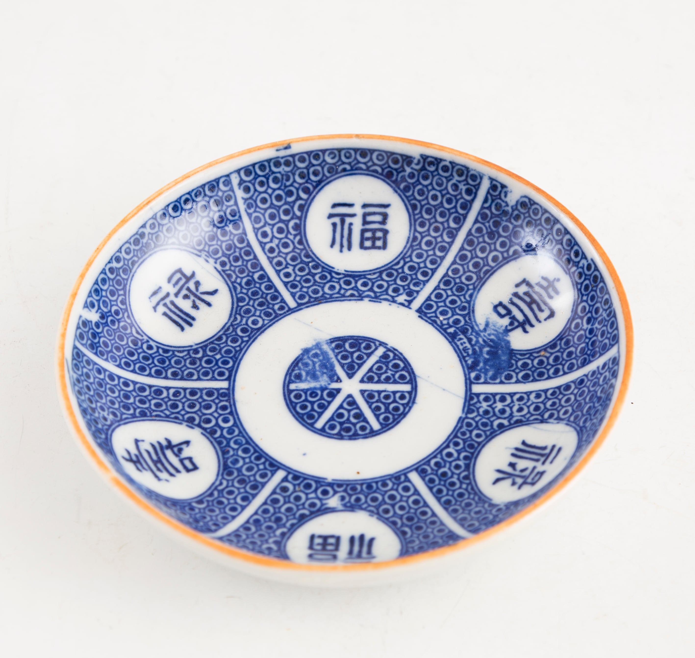 明治印判 皿 手塩 福禄寿丸紋 アンティーク レトロ 和骨董 和食器 用の