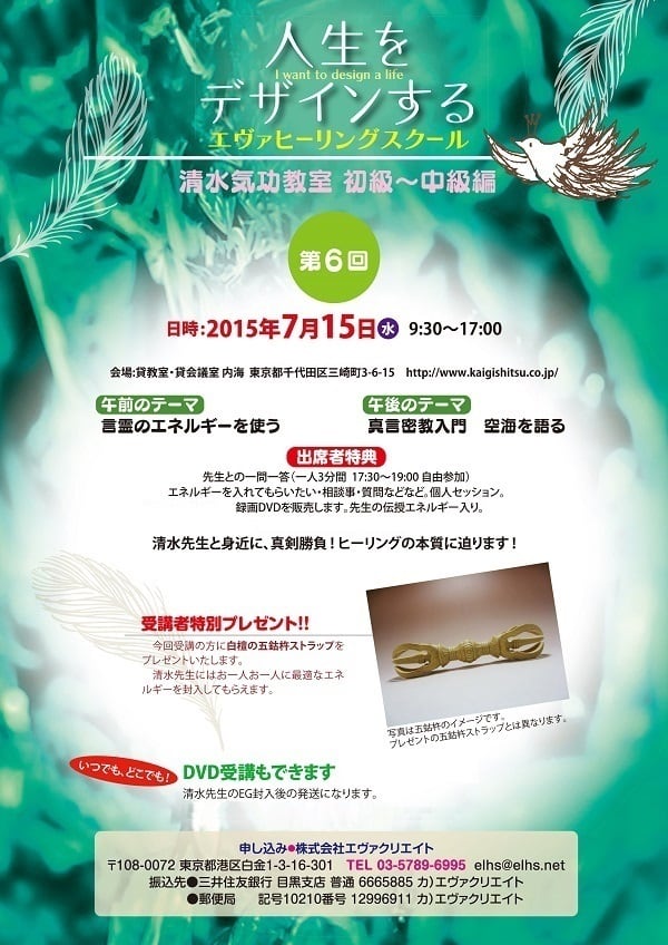 2015年度 | エヴァクリエイトショップ