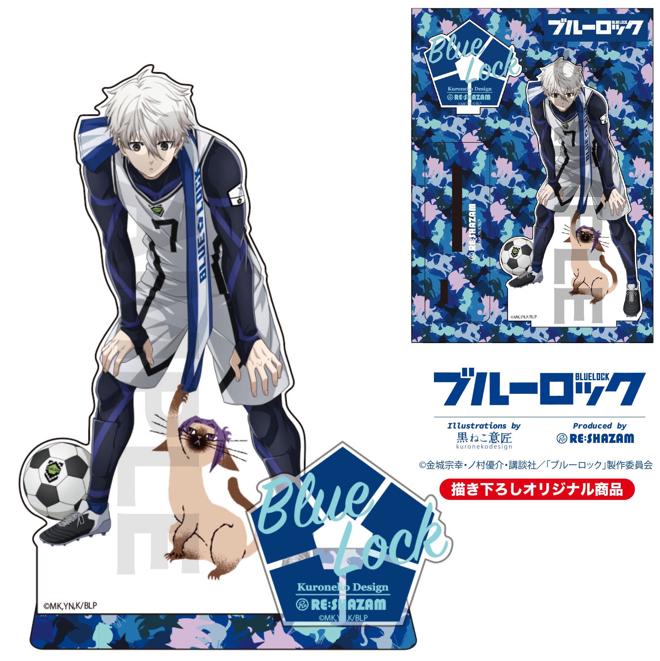 ブルーロック＞凪誠士郎＆レオ猫アクリルスタンド | RE:SHAZAM®︎